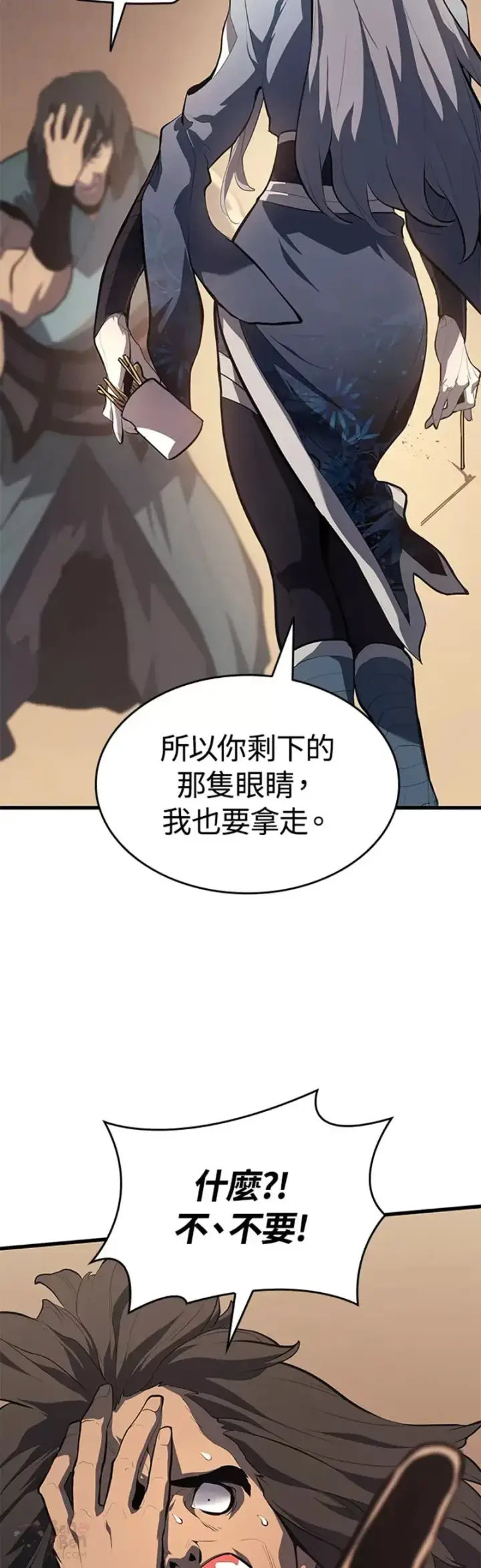 漫画《死神漂月》第29话第73张图