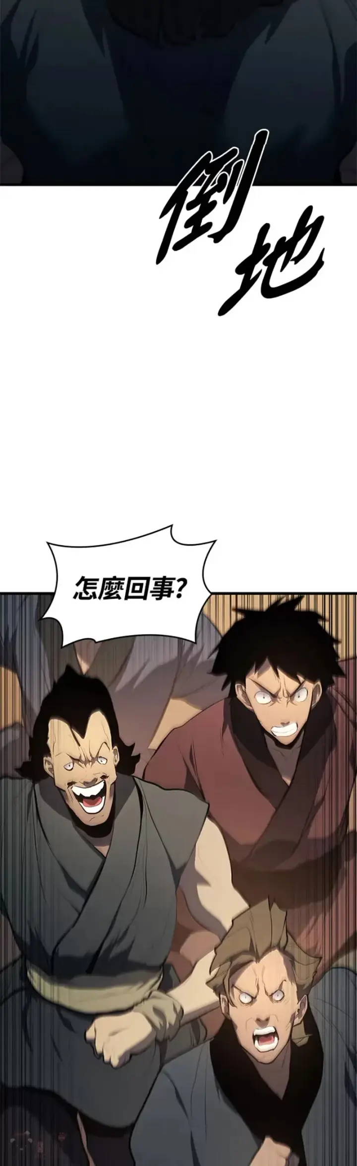 漫画《死神漂月》第29话第78张图