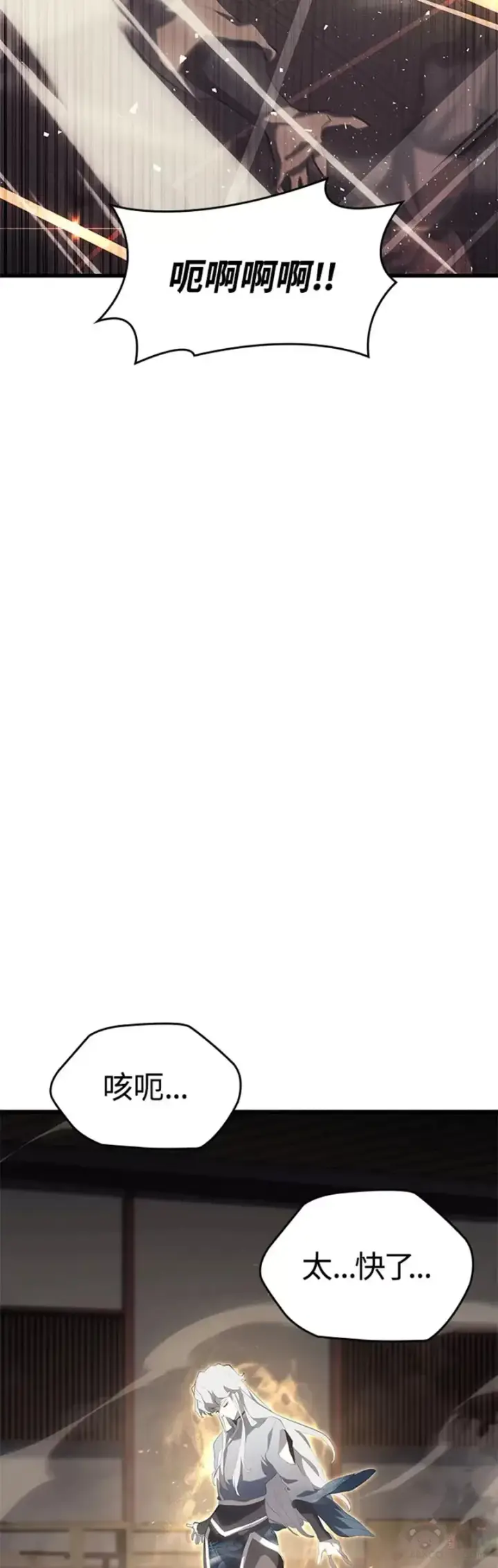 漫画《死神漂月》第29话第83张图