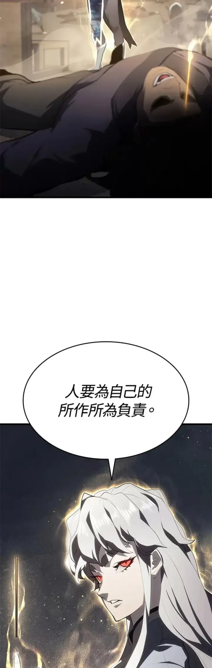 漫画《死神漂月》第29话第84张图