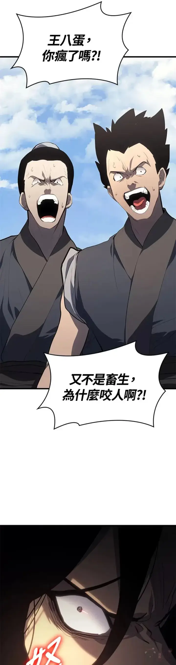 漫画《死神漂月》第31话第12张图