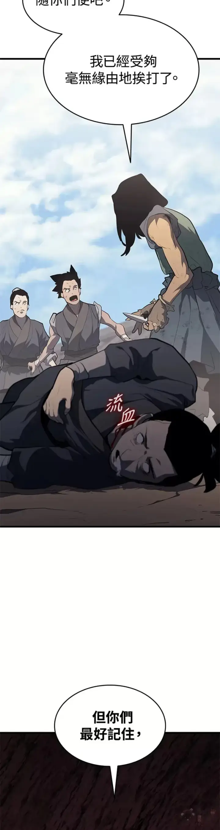漫画《死神漂月》第31话第15张图