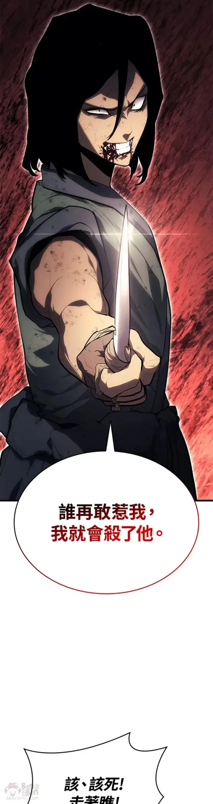 漫画《死神漂月》第31话第16张图