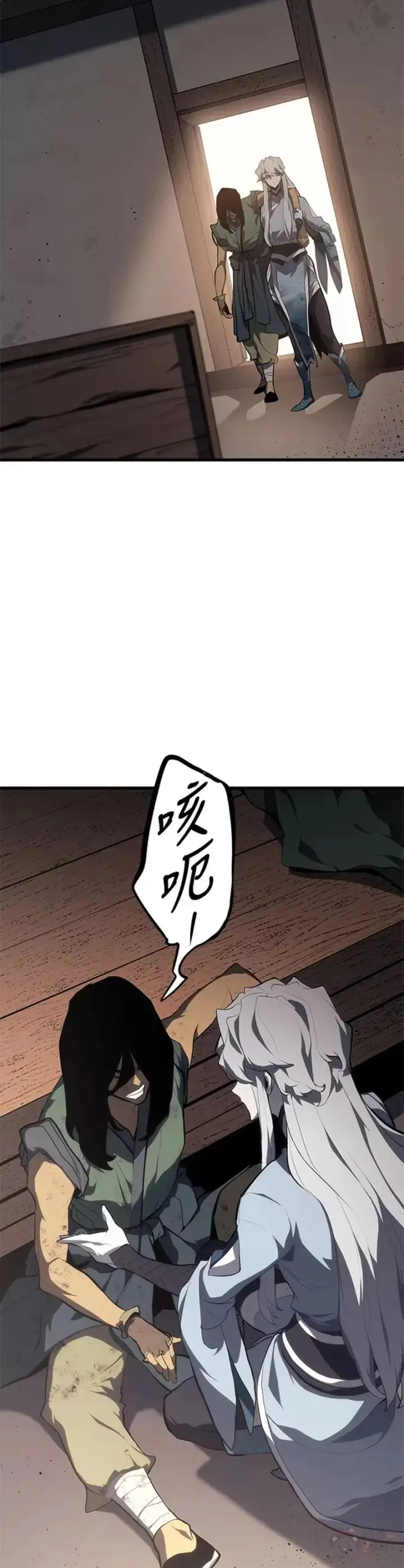 漫画《死神漂月》第31话第23张图
