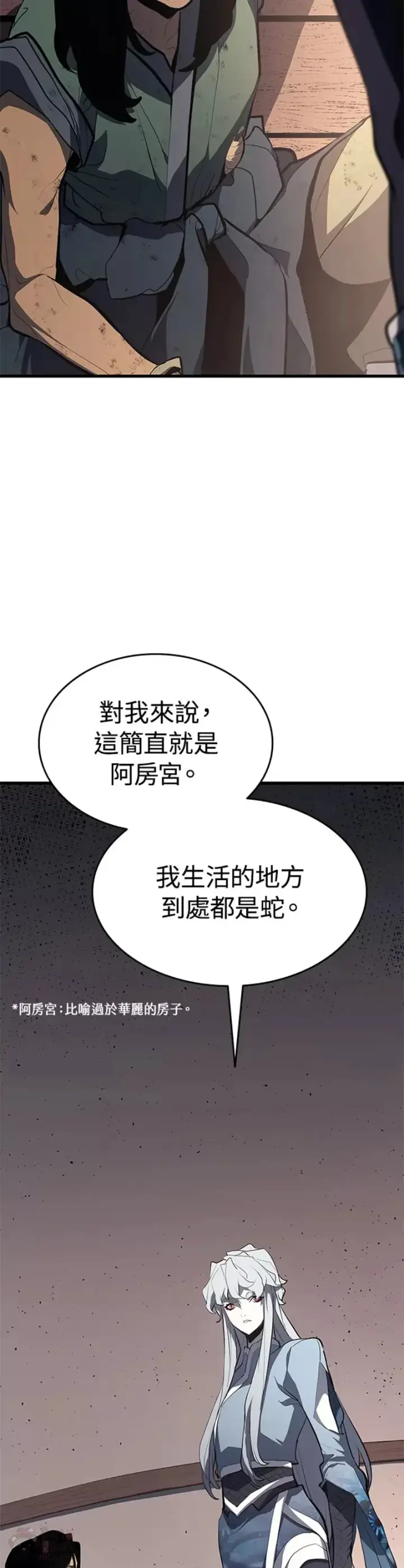 漫画《死神漂月》第31话第26张图