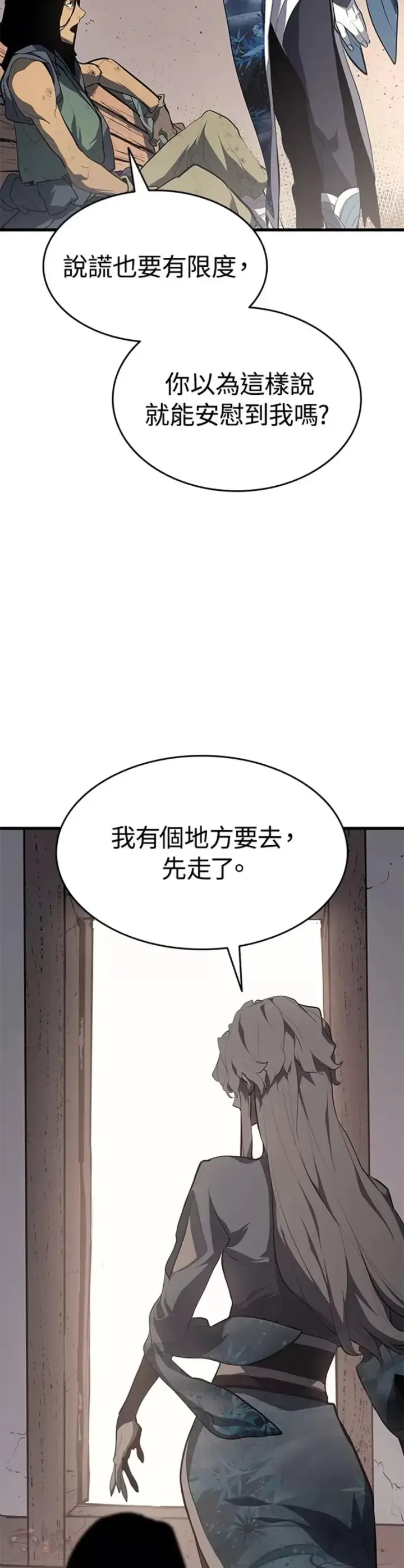 漫画《死神漂月》第31话第27张图
