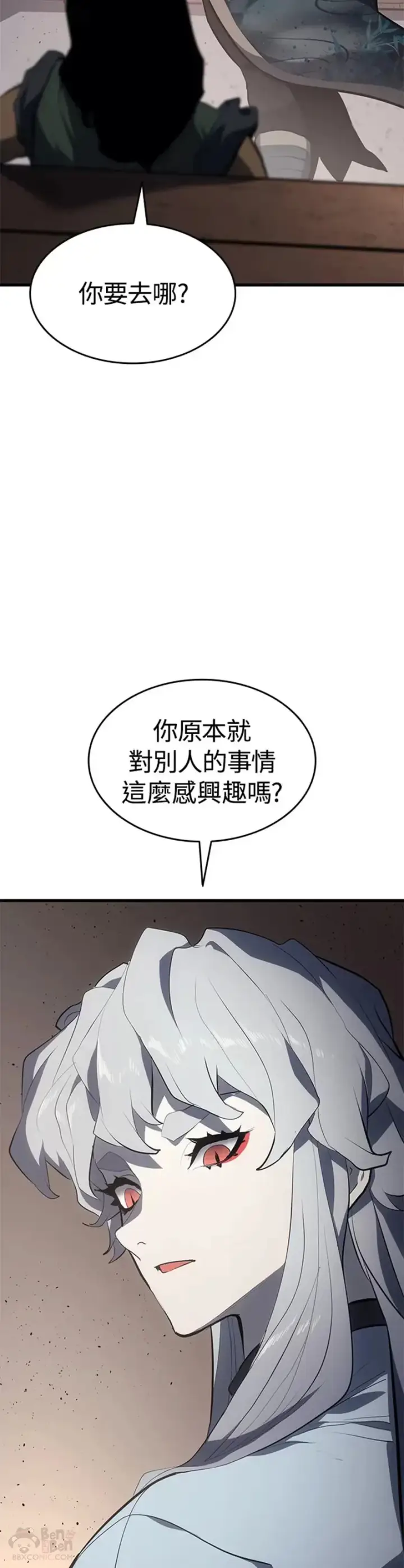漫画《死神漂月》第31话第28张图
