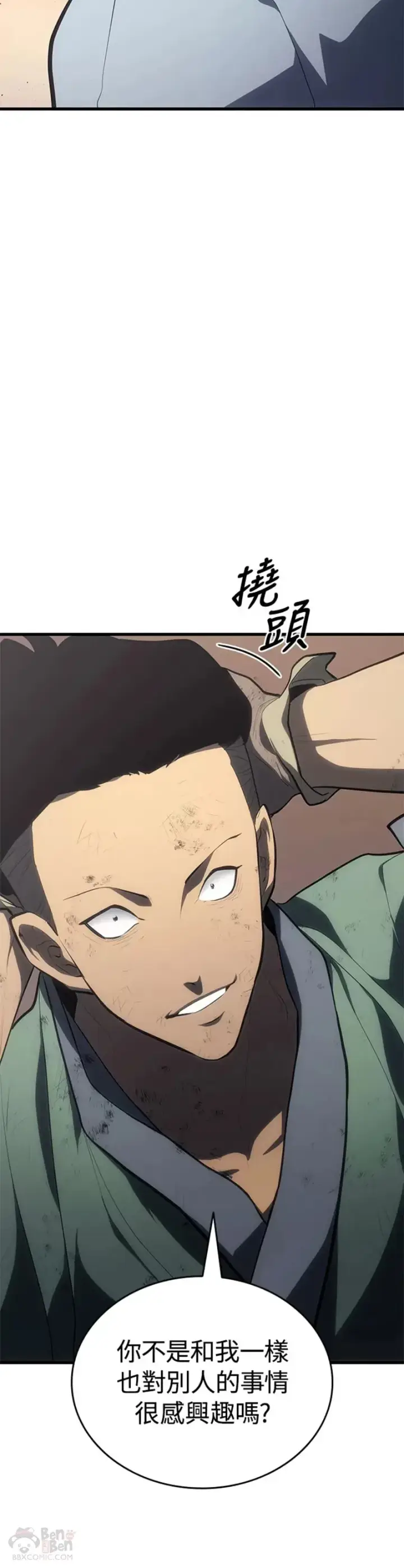 漫画《死神漂月》第31话第29张图