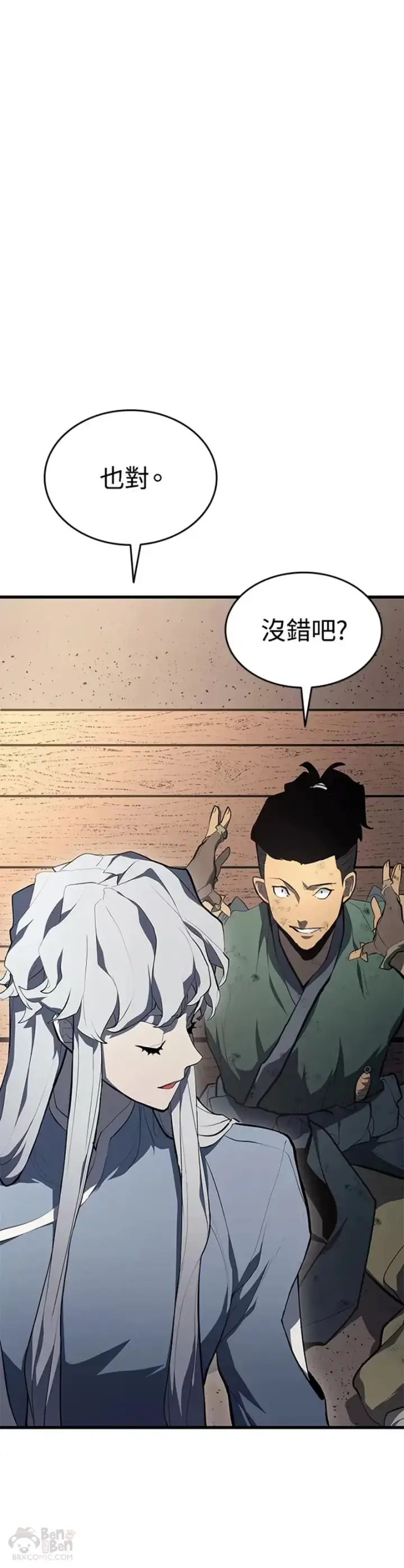 漫画《死神漂月》第31话第30张图