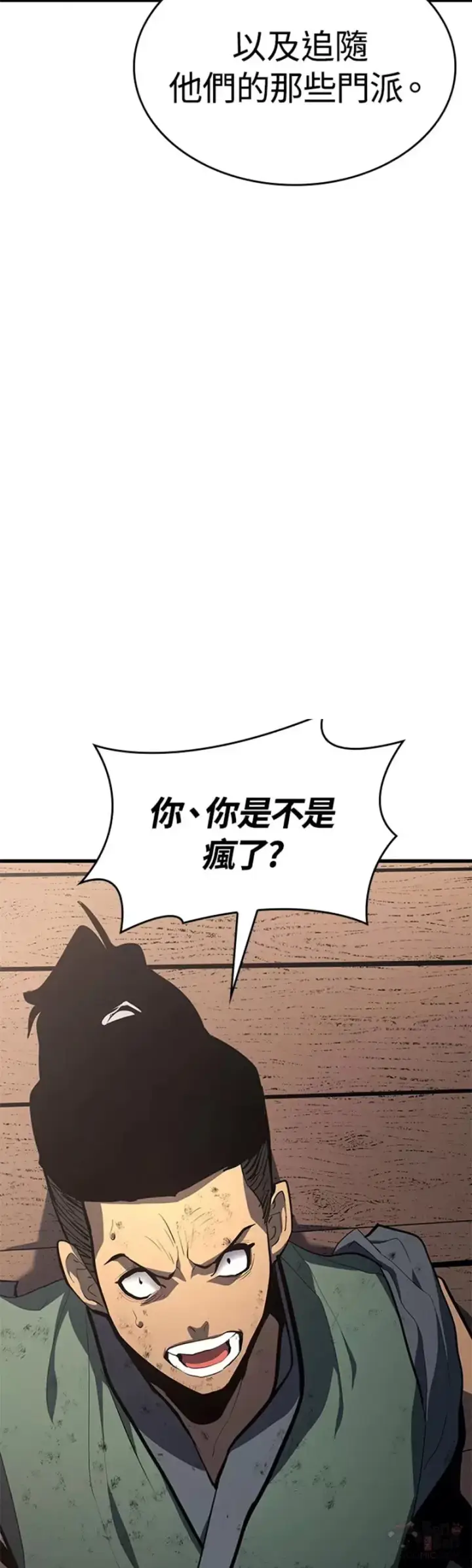 漫画《死神漂月》第31话第34张图