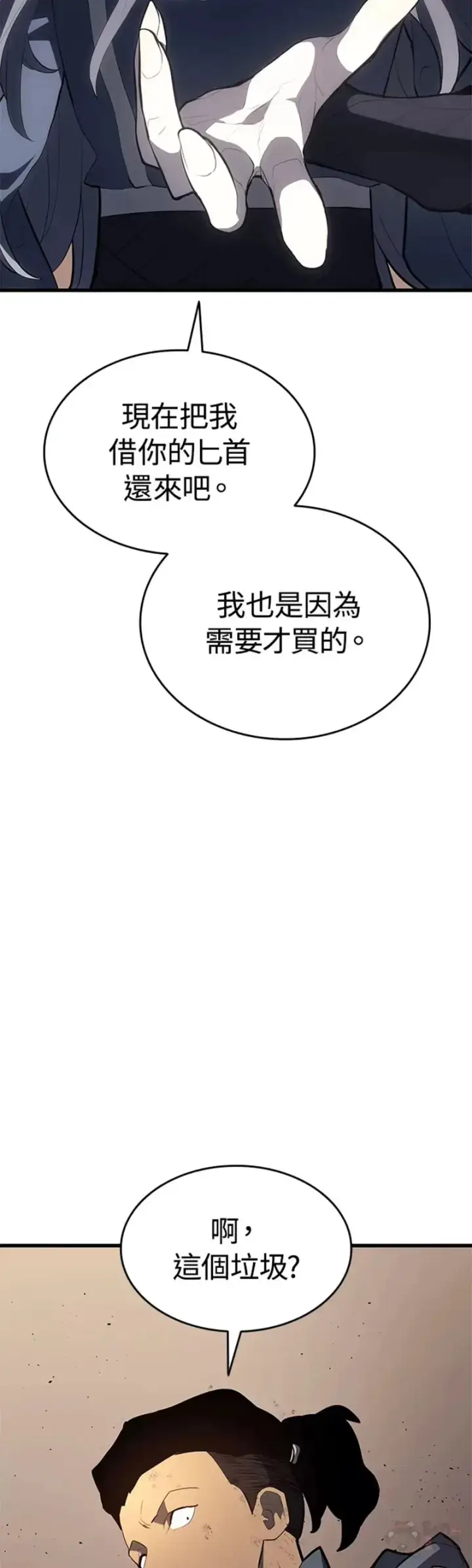 漫画《死神漂月》第31话第36张图