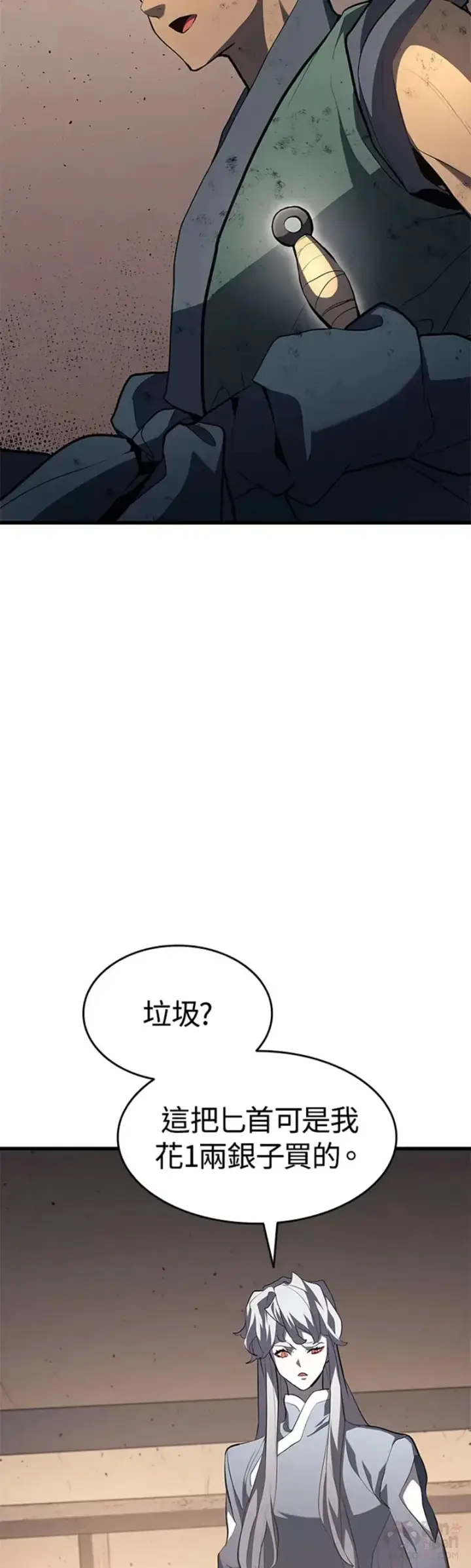 漫画《死神漂月》第31话第37张图