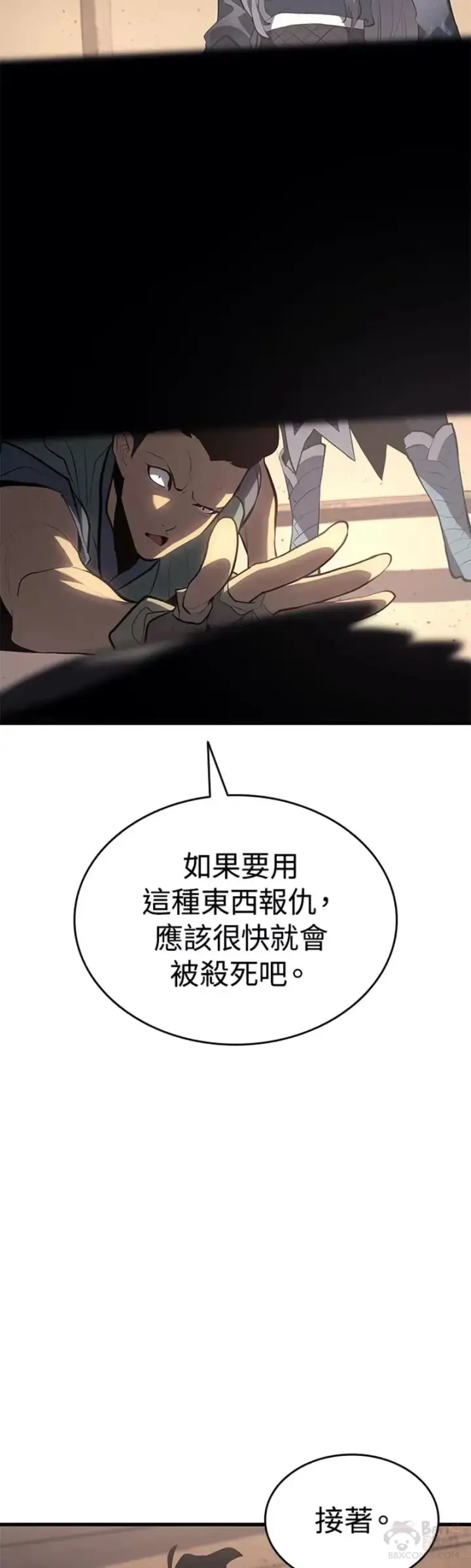漫画《死神漂月》第31话第38张图