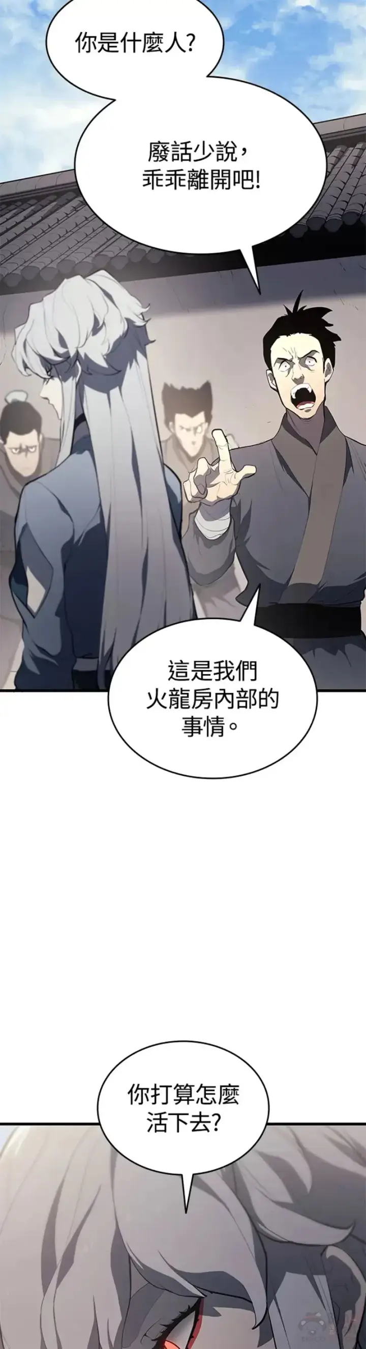 漫画《死神漂月》第31话第4张图