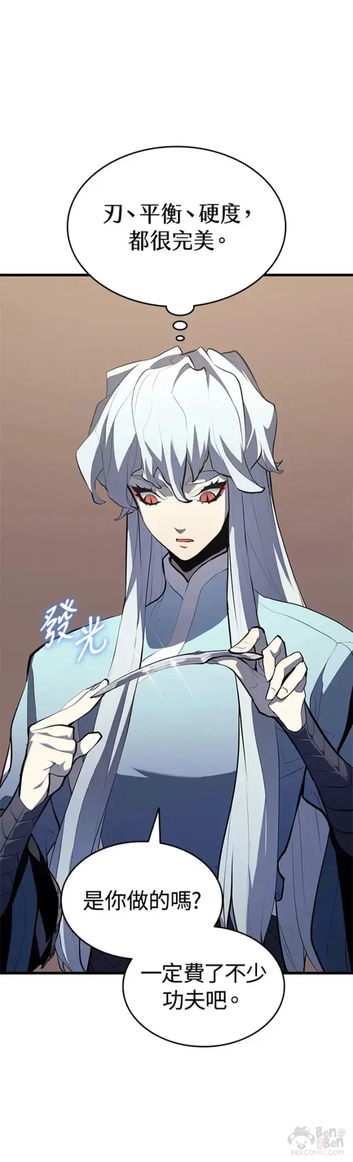 漫画《死神漂月》第31话第41张图