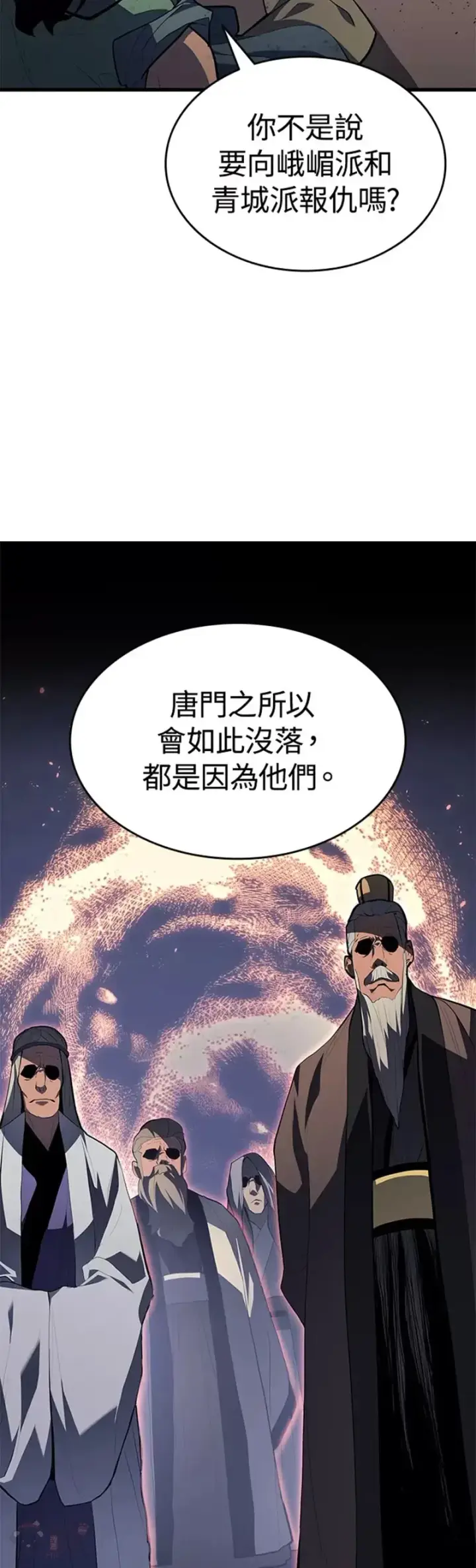 漫画《死神漂月》第31话第44张图