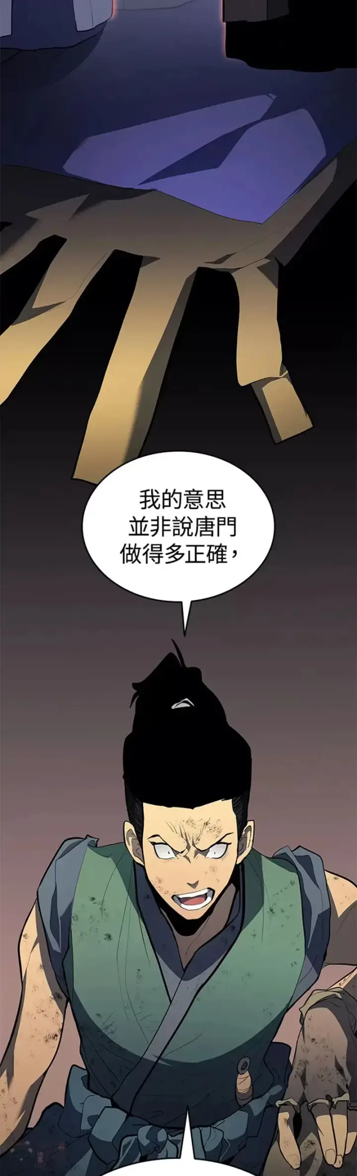 漫画《死神漂月》第31话第45张图