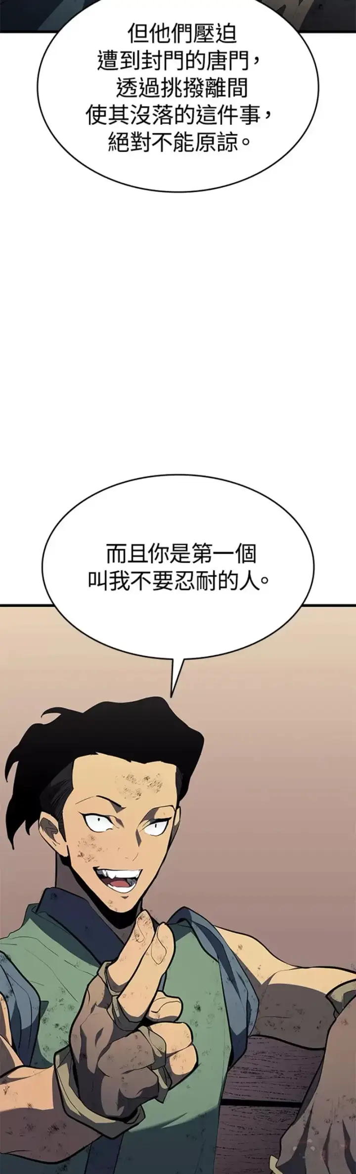 漫画《死神漂月》第31话第46张图