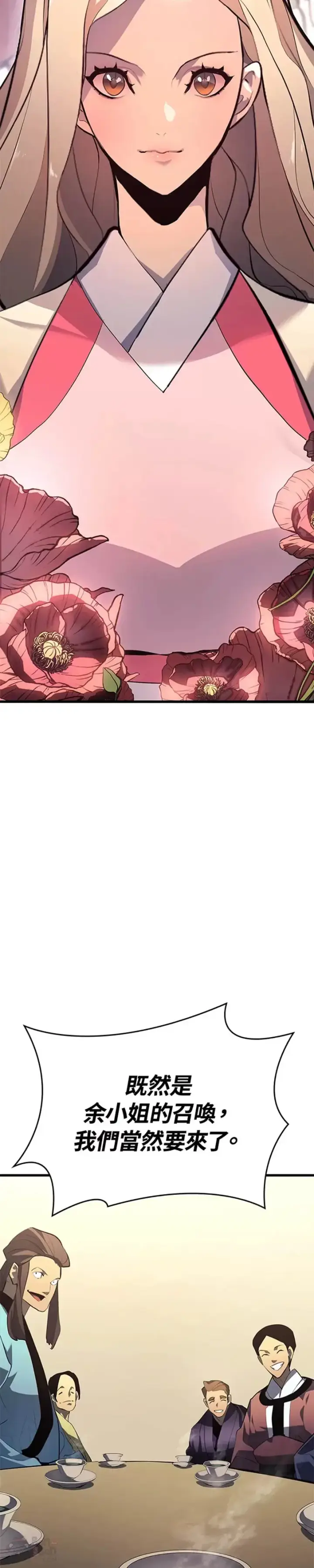 漫画《死神漂月》第31话第61张图