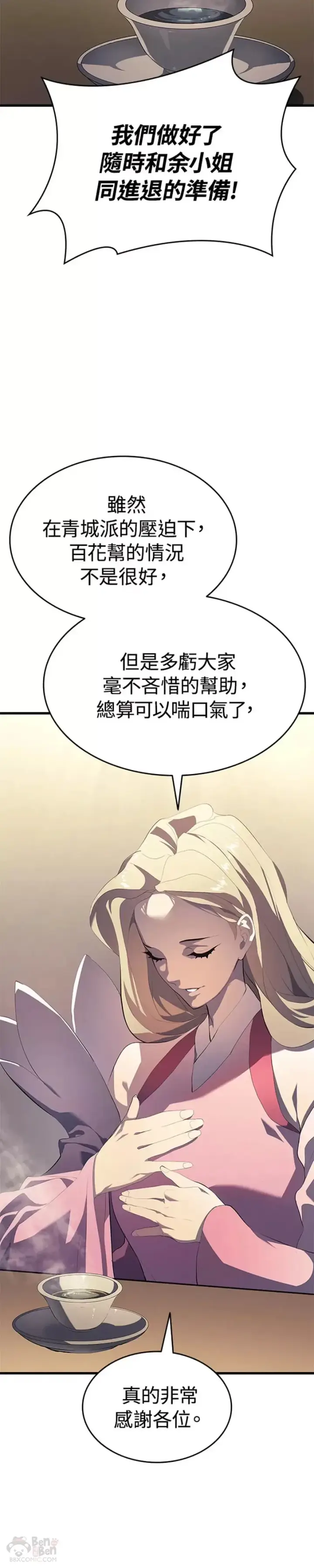 漫画《死神漂月》第31话第62张图