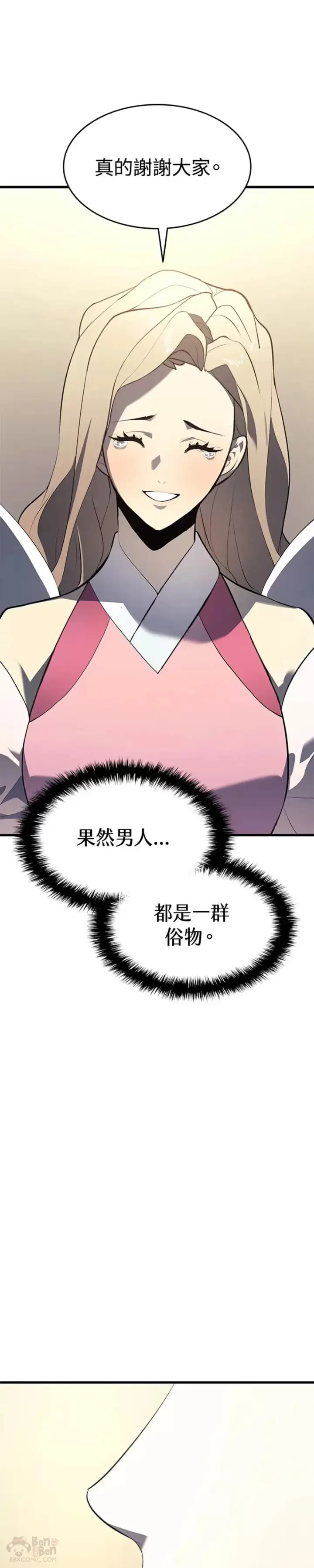 漫画《死神漂月》第31话第64张图