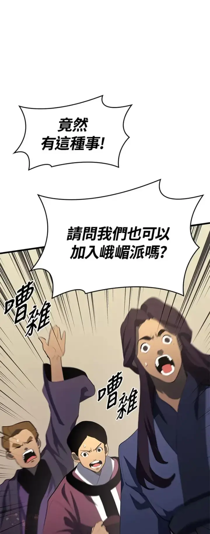 漫画《死神漂月》第31话第66张图