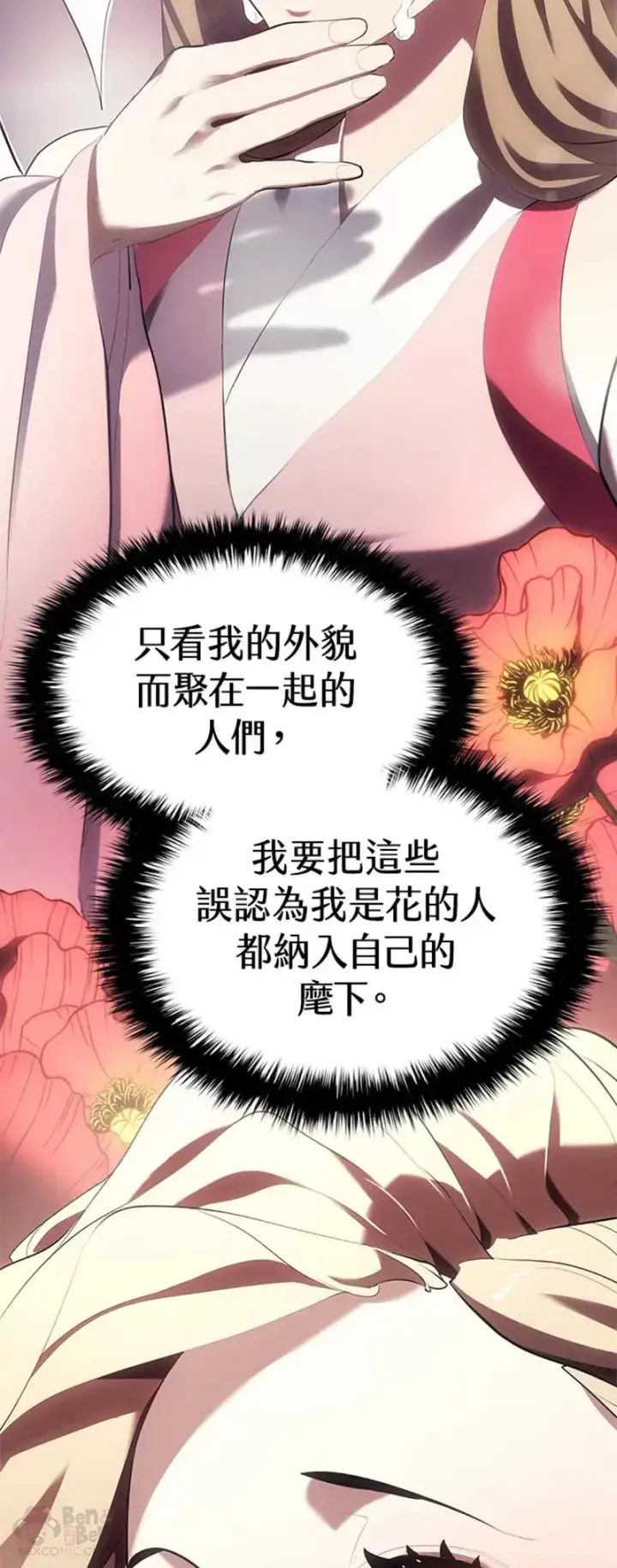 漫画《死神漂月》第31话第68张图