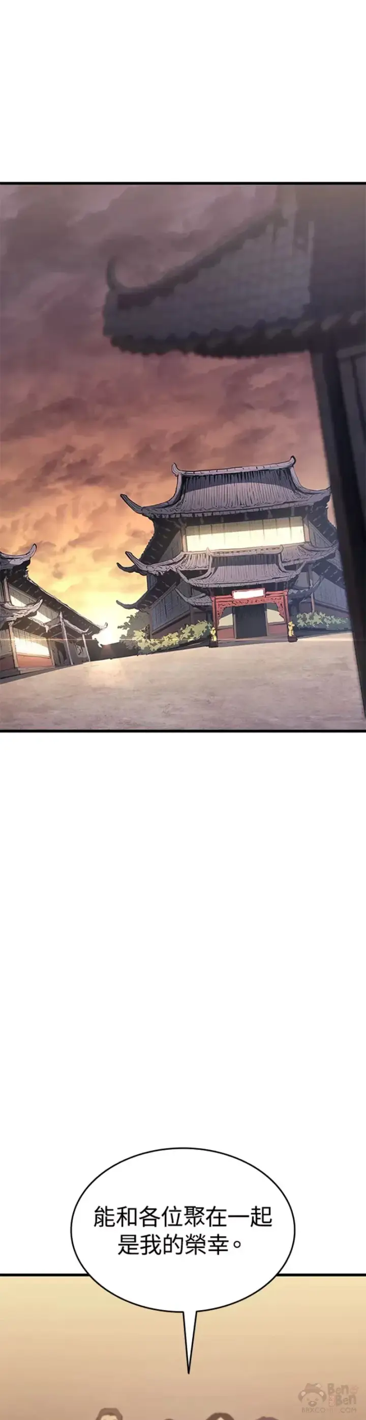 漫画《死神漂月》第31话第71张图