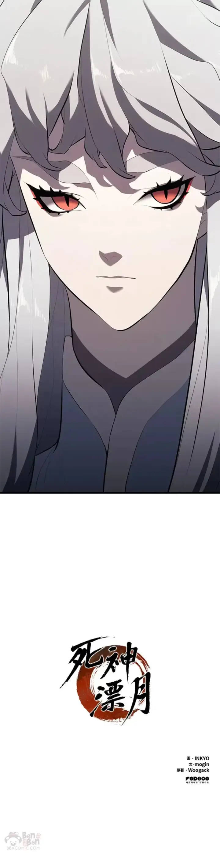 漫画《死神漂月》第31话第75张图