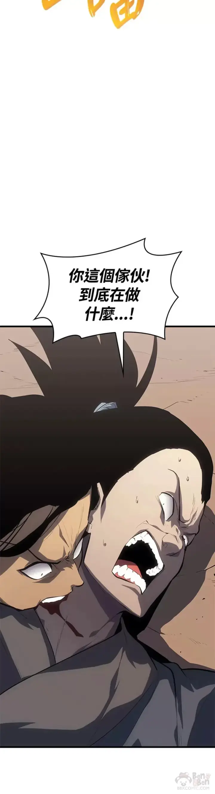 漫画《死神漂月》第31话第9张图