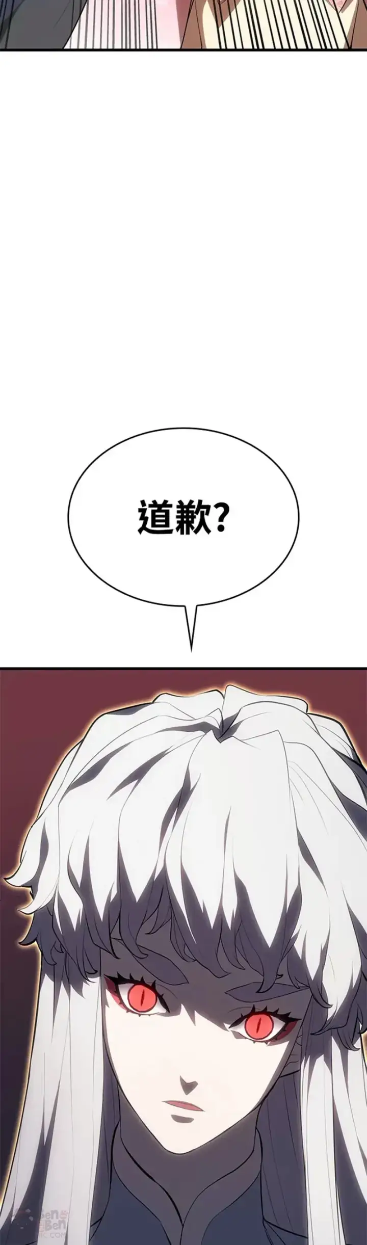 漫画《死神漂月》第32话第15张图