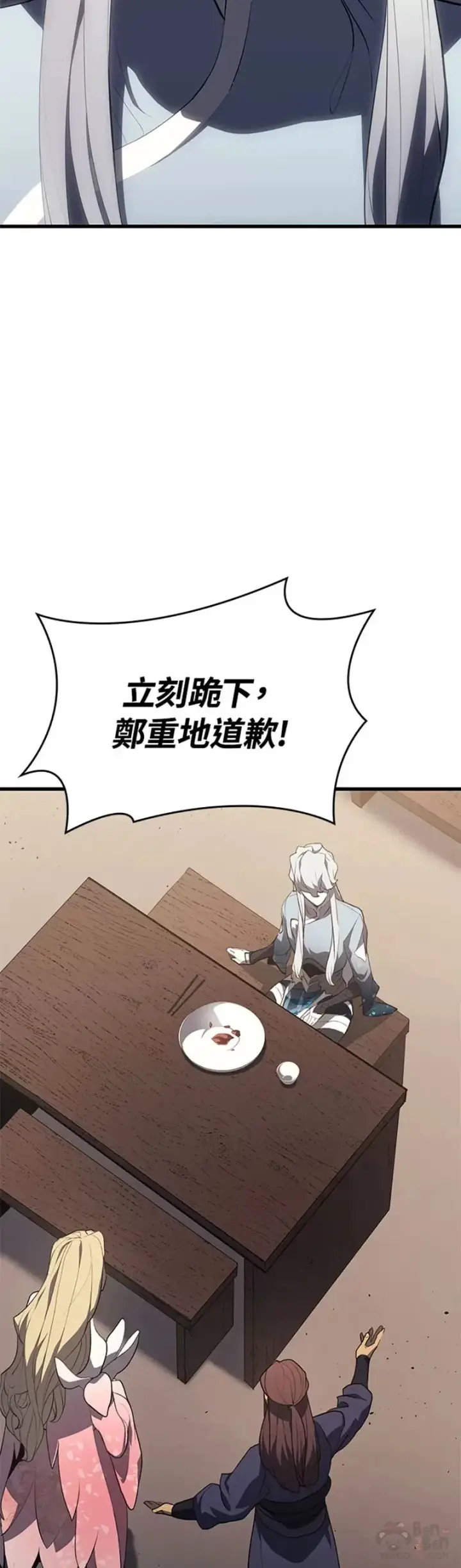 漫画《死神漂月》第32话第16张图