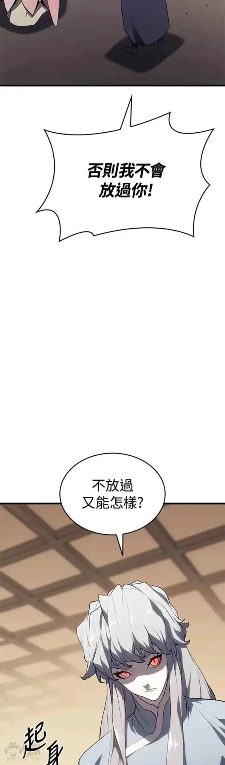 漫画《死神漂月》第32话第17张图