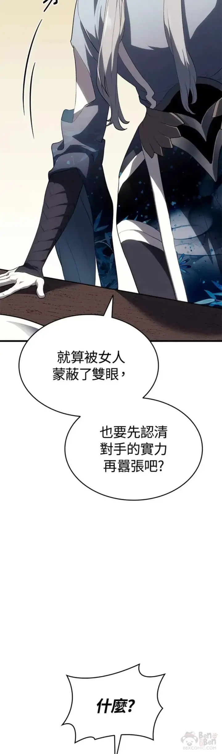 漫画《死神漂月》第32话第18张图