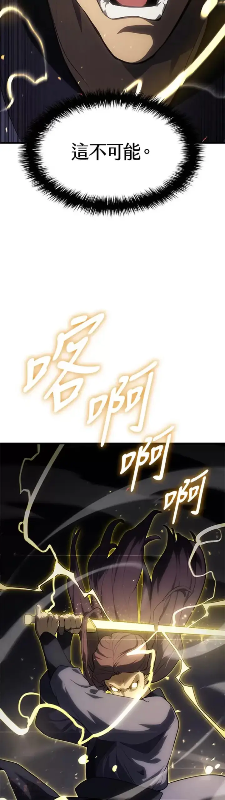 漫画《死神漂月》第32话第31张图