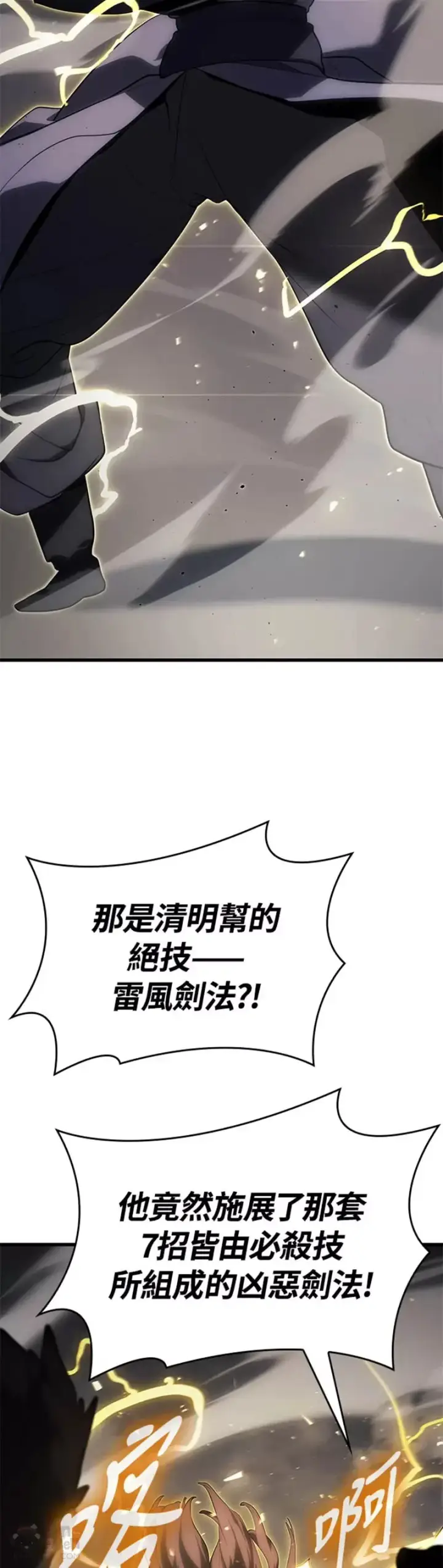 漫画《死神漂月》第32话第32张图