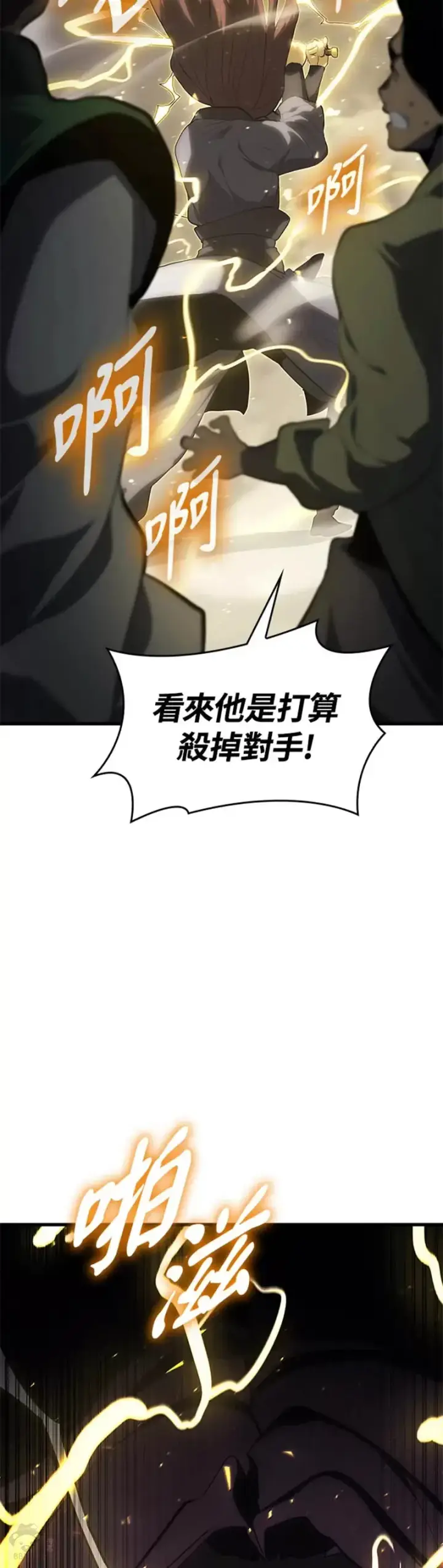 漫画《死神漂月》第32话第33张图