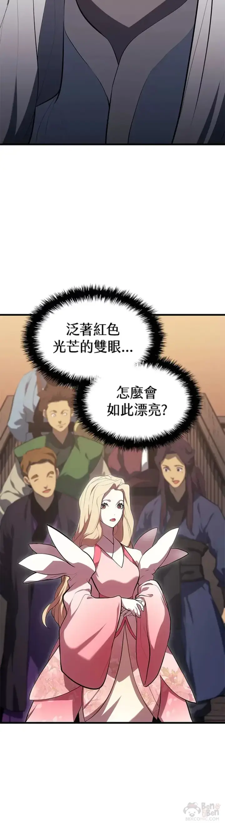 漫画《死神漂月》第32话第4张图