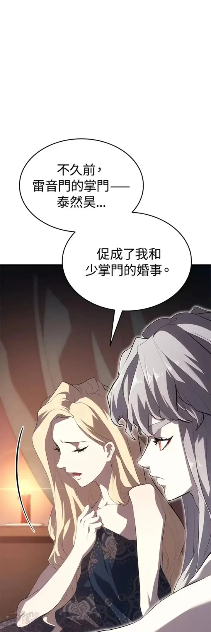 漫画《死神漂月》第32话第73张图