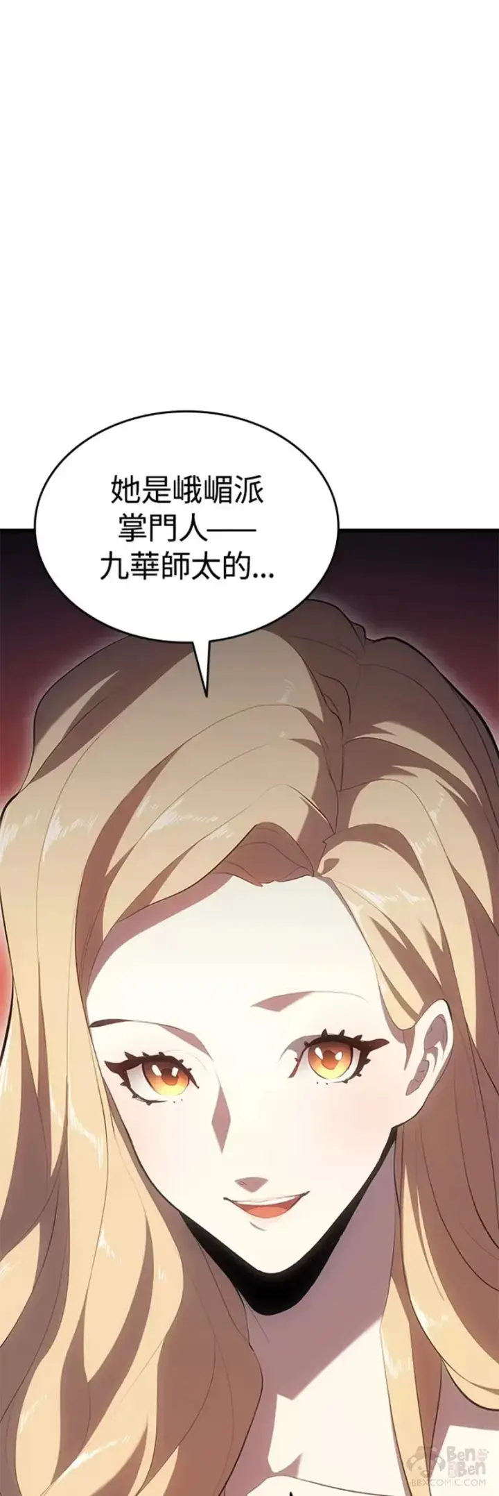 漫画《死神漂月》第32话第77张图
