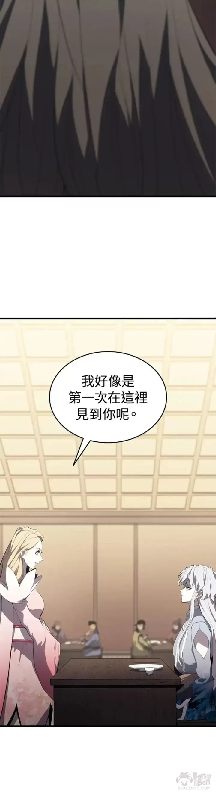 漫画《死神漂月》第32话第8张图
