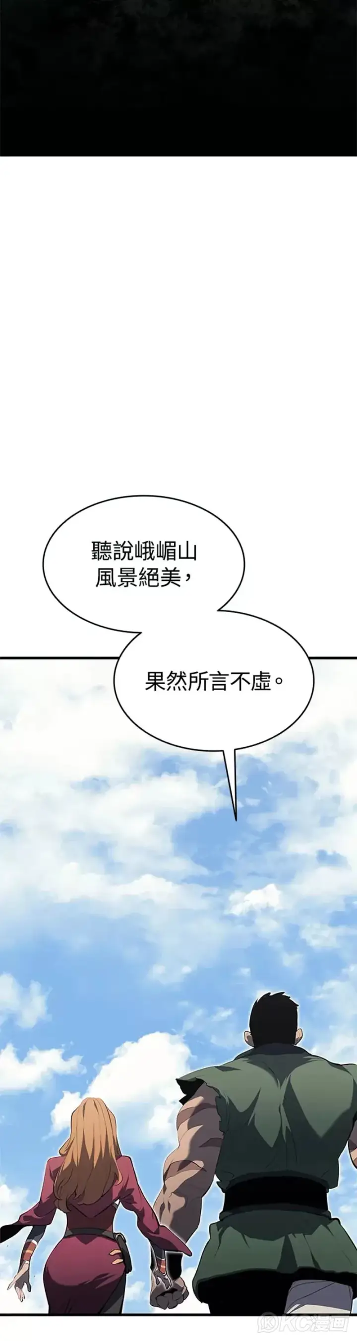 漫画《死神漂月》第32话第82张图