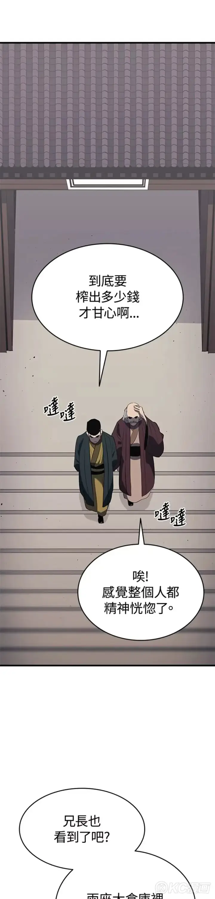 漫画《死神漂月》第33话第27张图