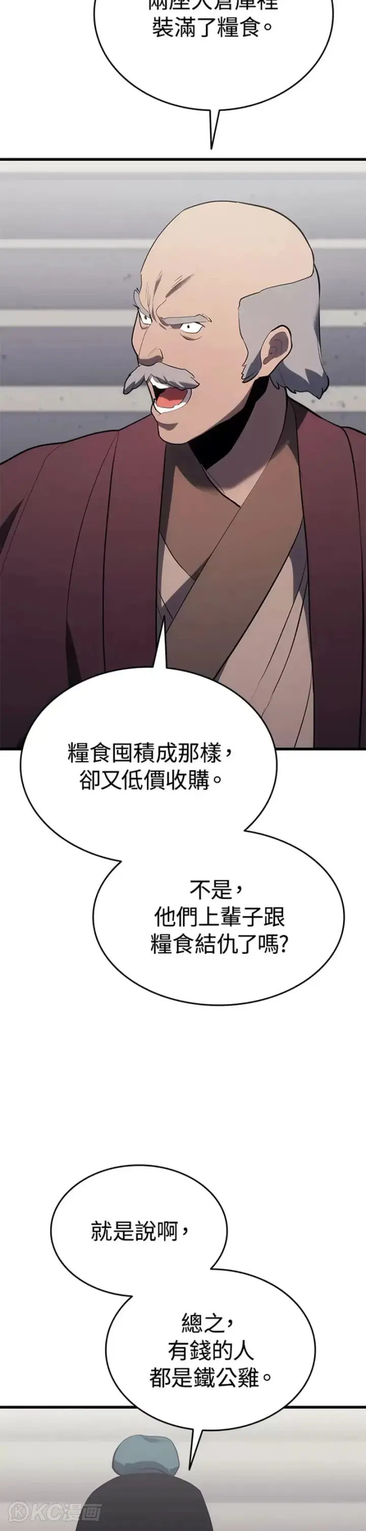 漫画《死神漂月》第33话第28张图