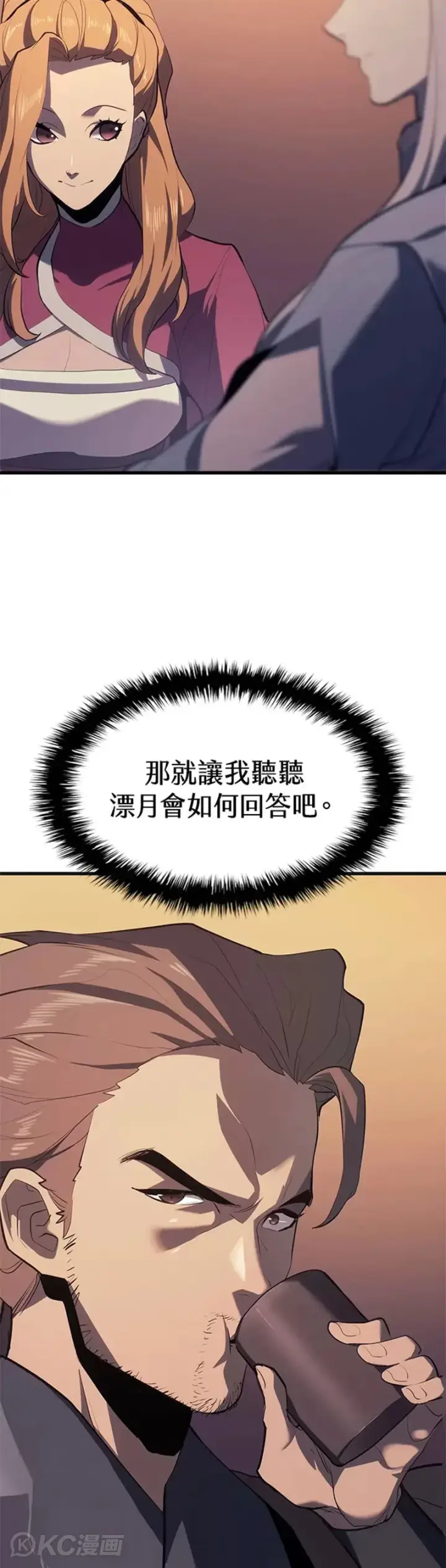 漫画《死神漂月》第36话第18张图