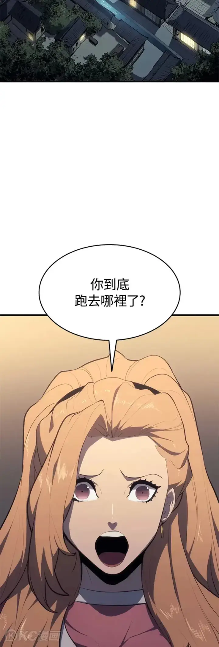 漫画《死神漂月》第36话第2张图