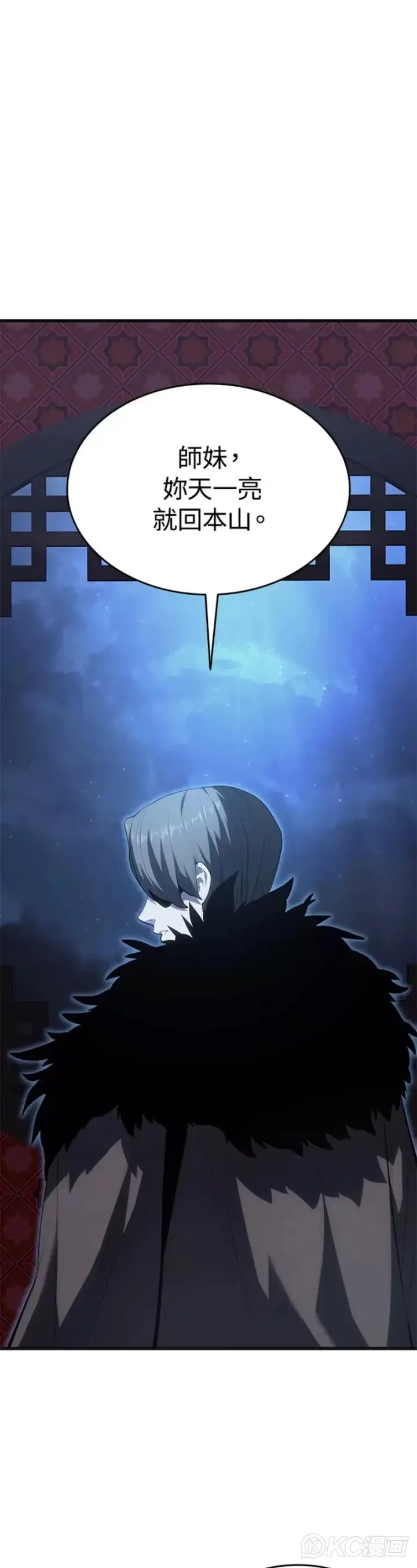 漫画《死神漂月》第36话第77张图