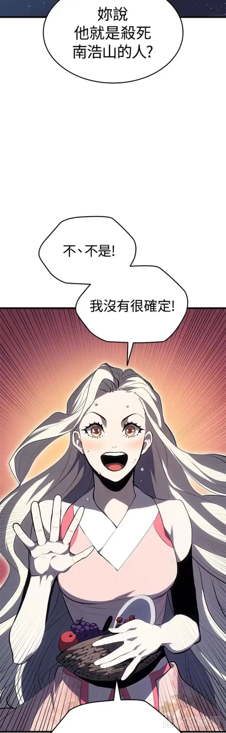 漫画《死神漂月》第37话第17张图