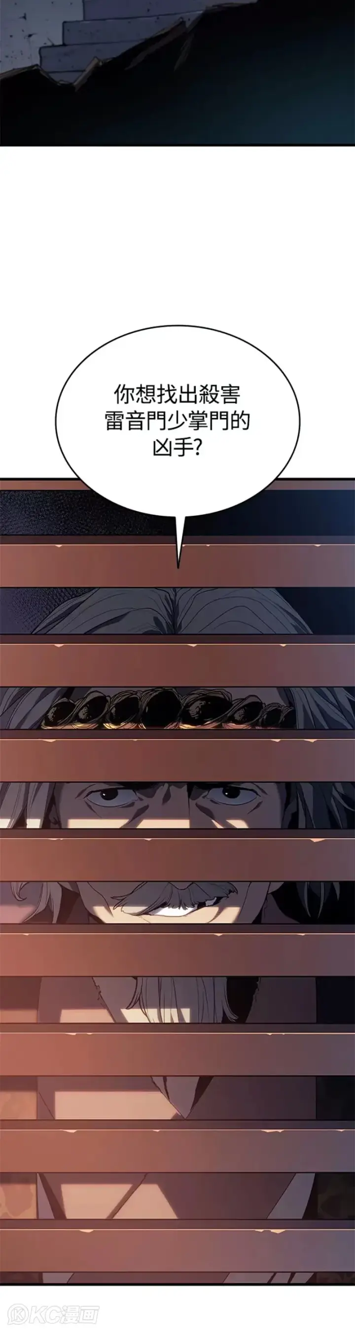 漫画《死神漂月》第38话第72张图