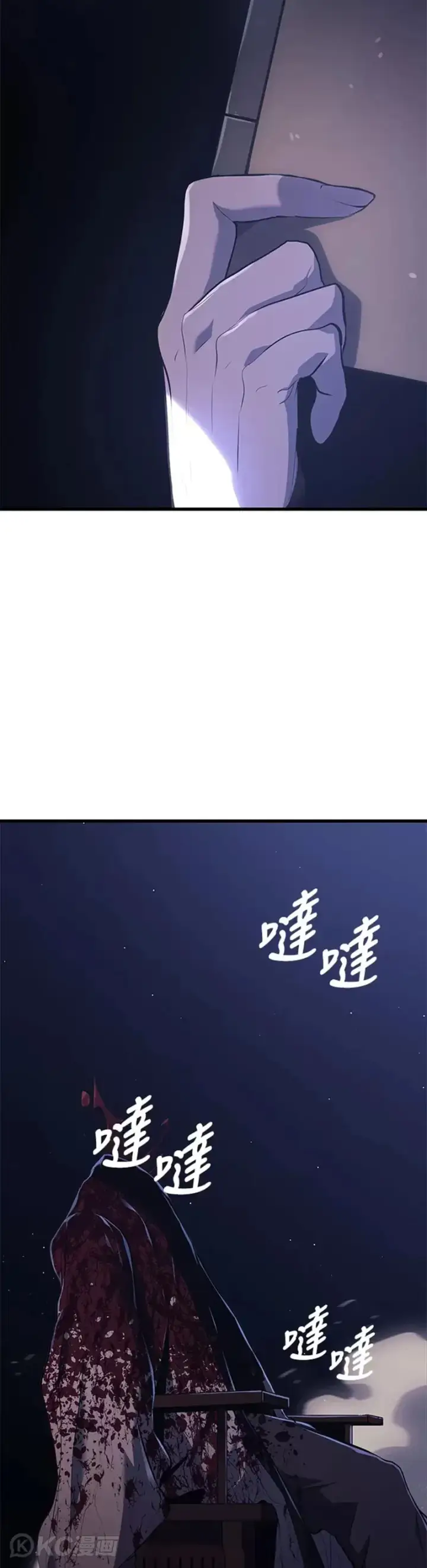 漫画《死神漂月》第39话第35张图